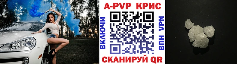 А ПВП СК КРИС  как найти закладки  Углич 