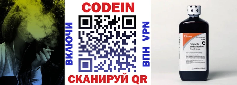 где продают   Углич  Кодеиновый сироп Lean Purple Drank 