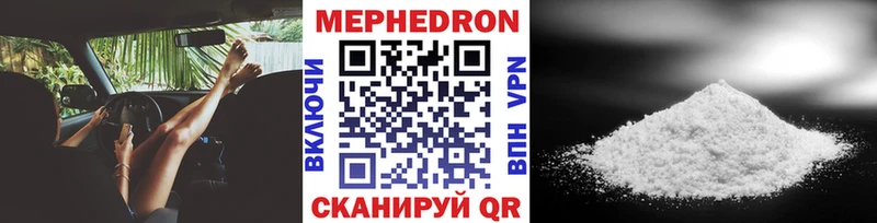 Мефедрон мука Углич